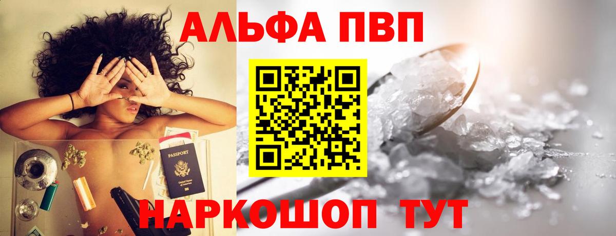 A-PVP кристаллы  Вход с VPN  A PVP крисы CK  Кудымкар  Alpha PVP СК 