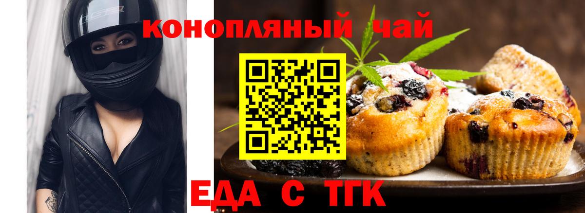 Кудымкар  Cannafood конопля  Вход с VPN 