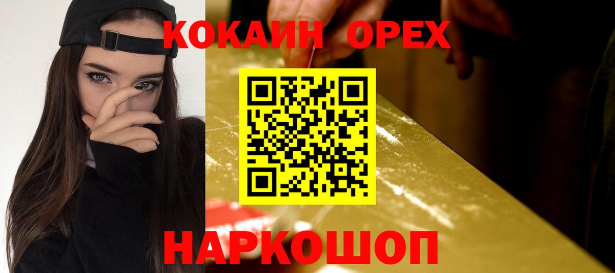 Cocaine FishScale  Вход с VPN  Кудымкар  COCAIN FishScale 