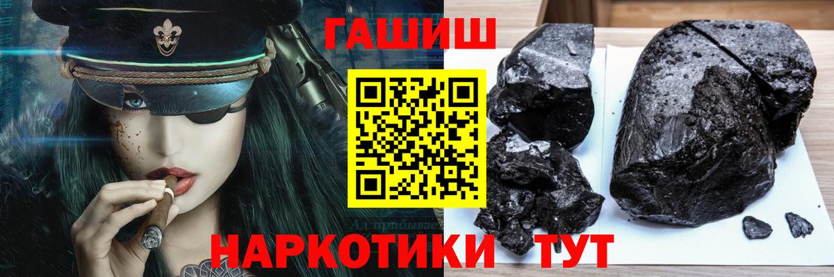 ГАШИШ гашик  Вход с VPN  ГАШИШ хэш  Кудымкар 