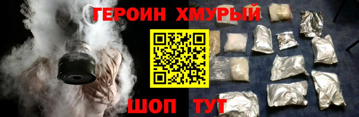 Героин VHQ  Вход с VPN  ГЕРОИН  Кудымкар 