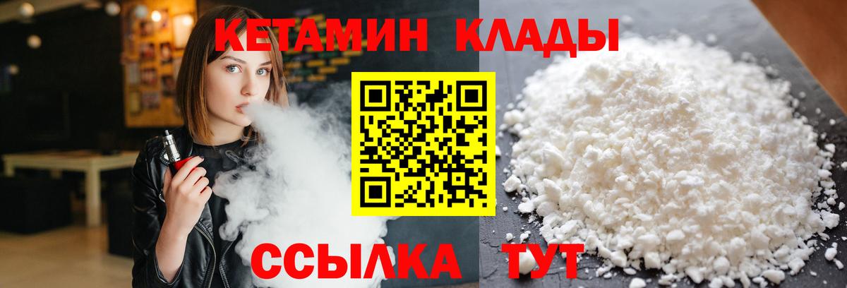 Кетамин ketamine Кудымкар