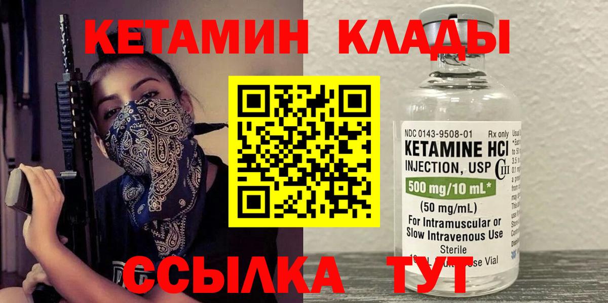 нарко площадка официальный сайт  КЕТАМИН VHQ  Вход с VPN  Кудымкар 