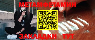 метамфетамин Бугуруслан
