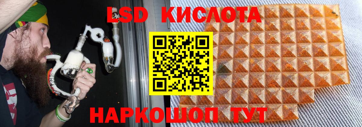 LSD-25 экстази ecstasy Кудымкар