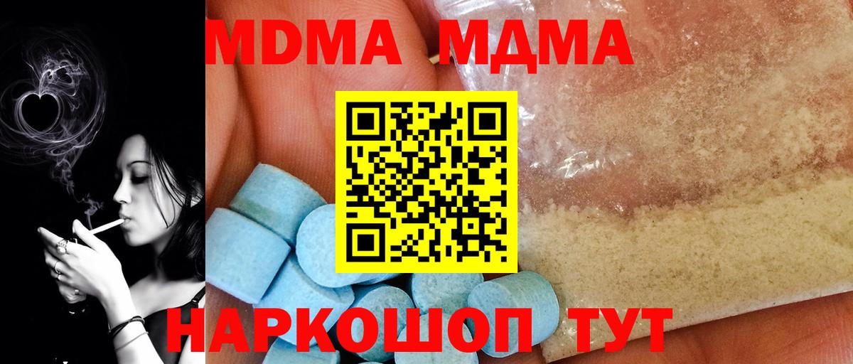 MDMA  Вход с VPN  Кудымкар  МДМА VHQ  МДМА crystal 