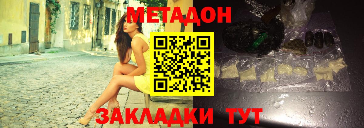 OMG как зайти  МЕТАДОН VHQ  Вход с VPN  Кудымкар 