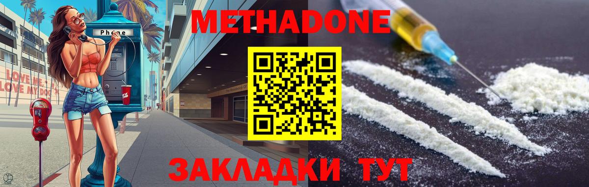 Метадон VHQ Кудымкар