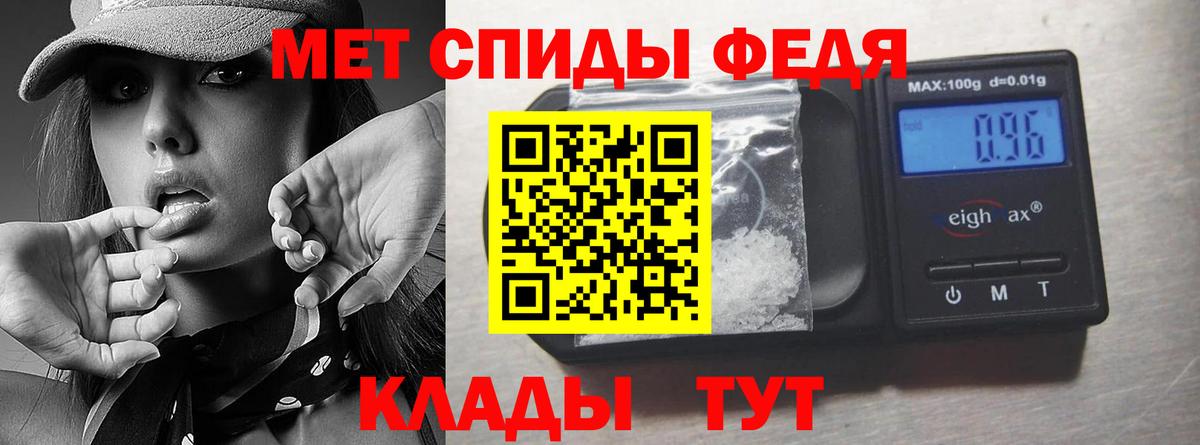 Первитин мет  Вход с VPN  Кудымкар 