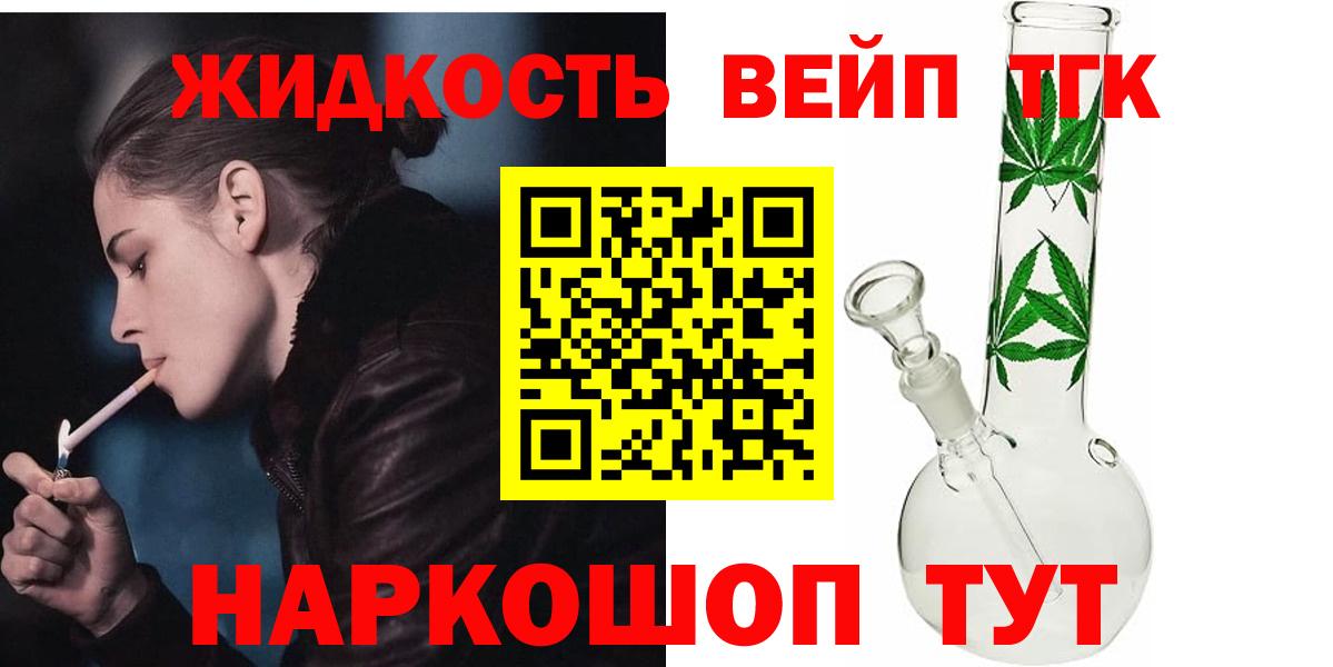 Дистиллят ТГК Wax  Вход с VPN  Кудымкар  ТГК Wax 