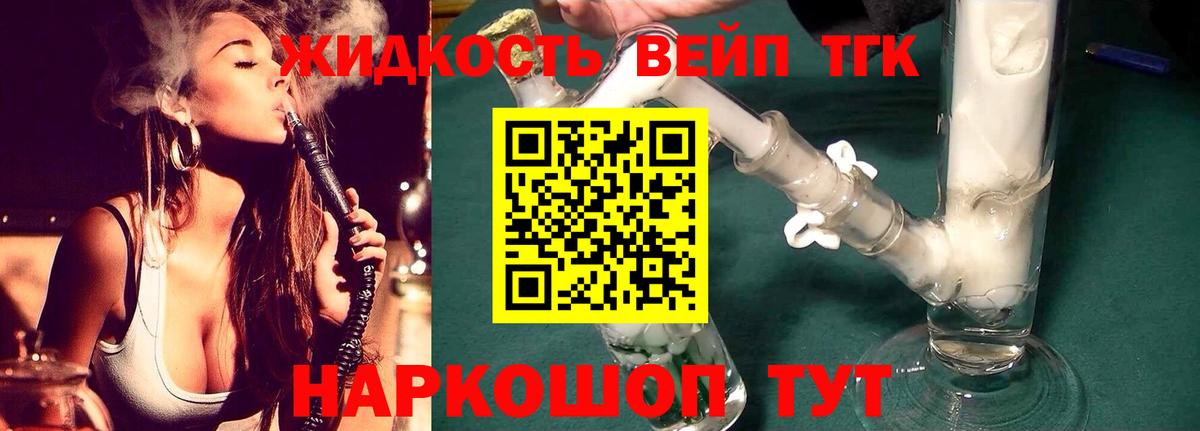 ТГК вейп Кудымкар